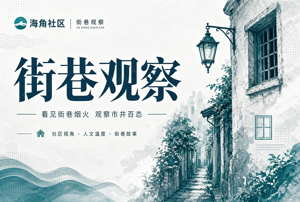 海角社区图册栏